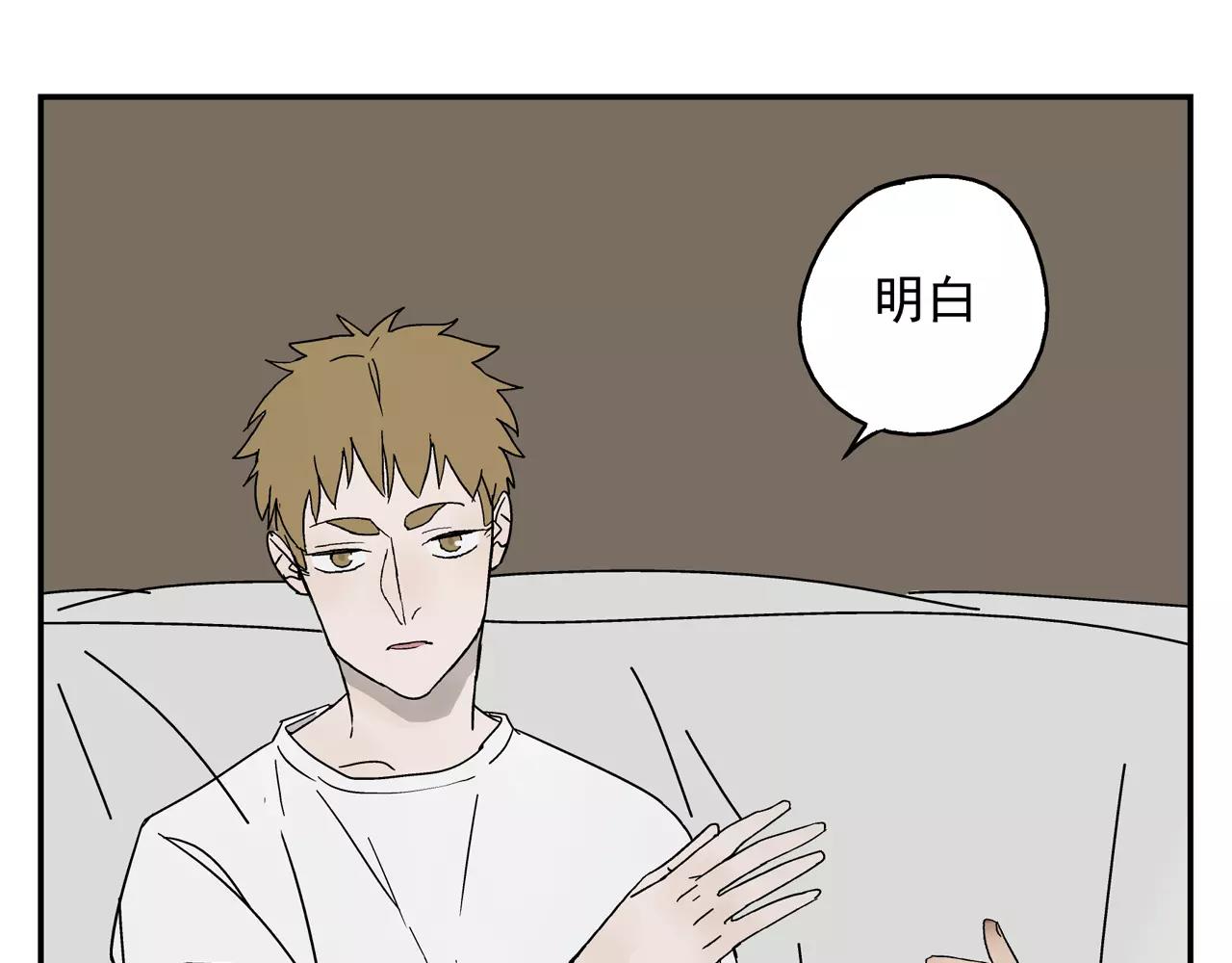《残暴之人》第38话 爱的测试 第42页