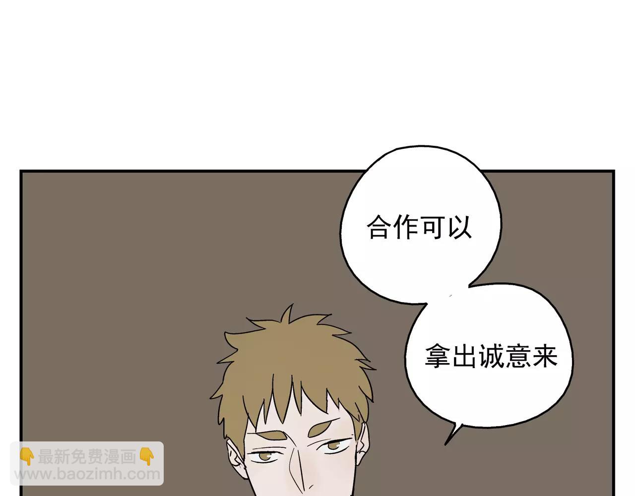 《残暴之人》第38话 爱的测试 第44页