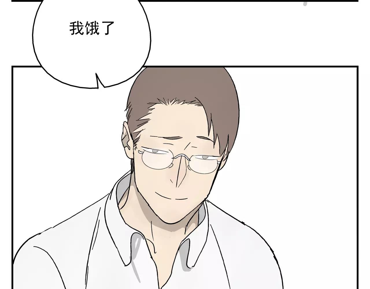 《残暴之人》第38话 爱的测试 第46页