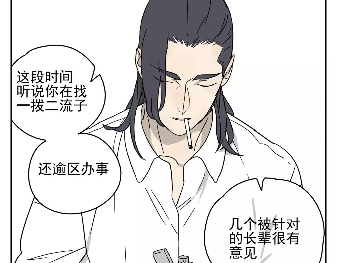 《残暴之人》第38话 爱的测试 第49页