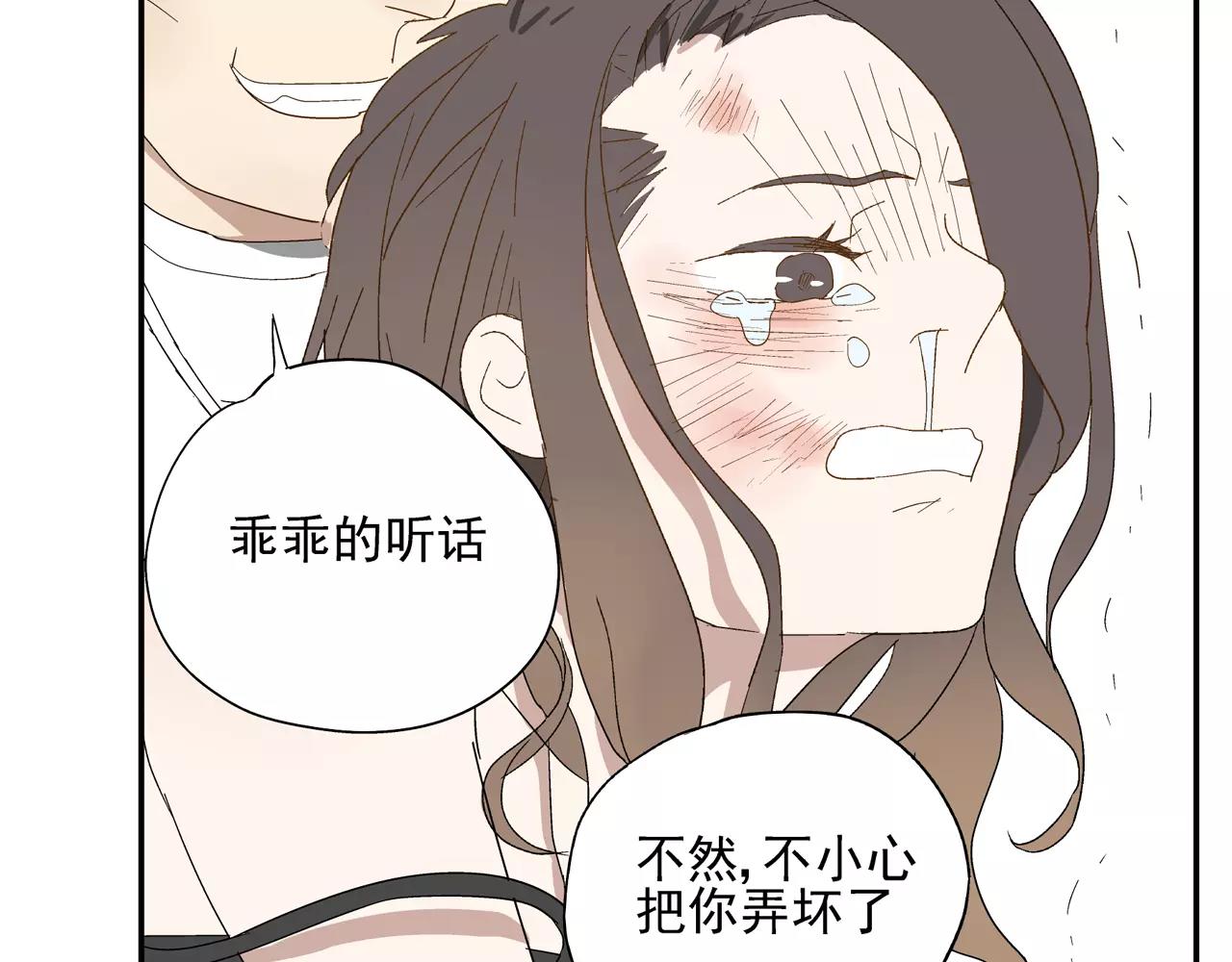 《残暴之人》第38话 爱的测试 第4页