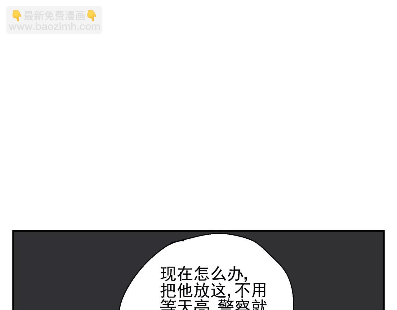 《残暴之人》第38话 爱的测试 第8页