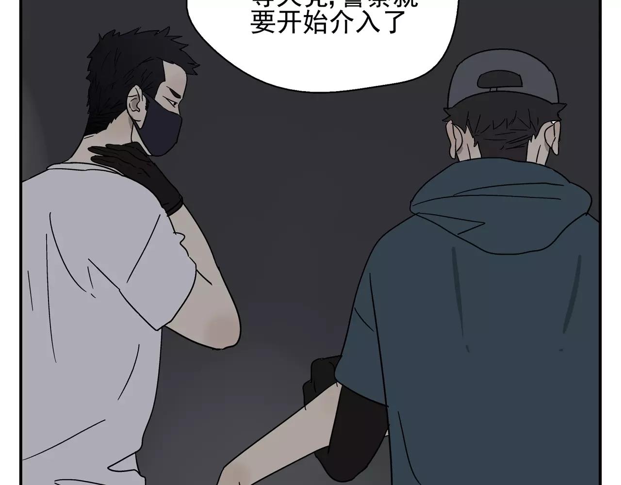 《残暴之人》第38话 爱的测试 第9页