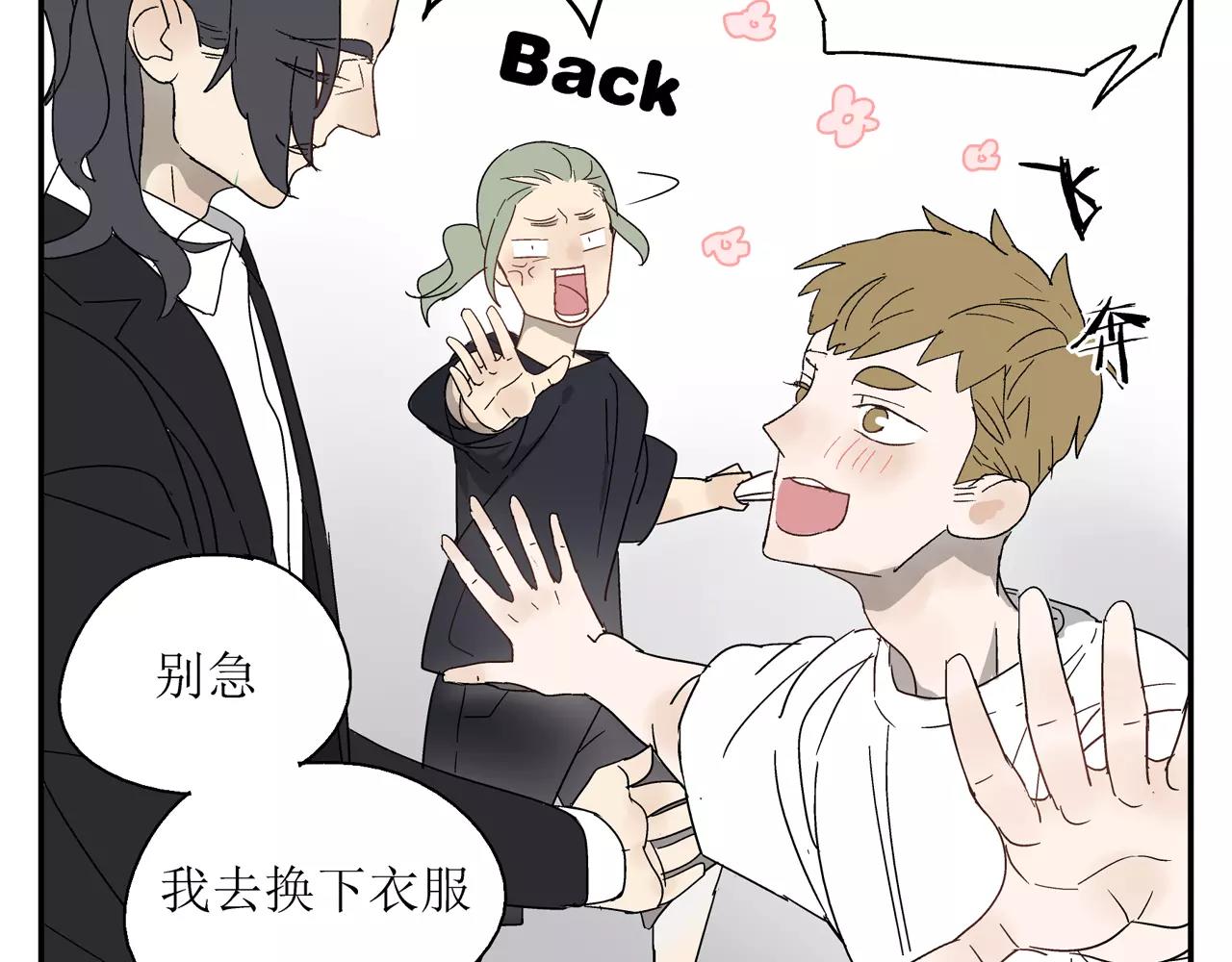 《残暴之人》番外中秋甜蜜时刻！ 第11页