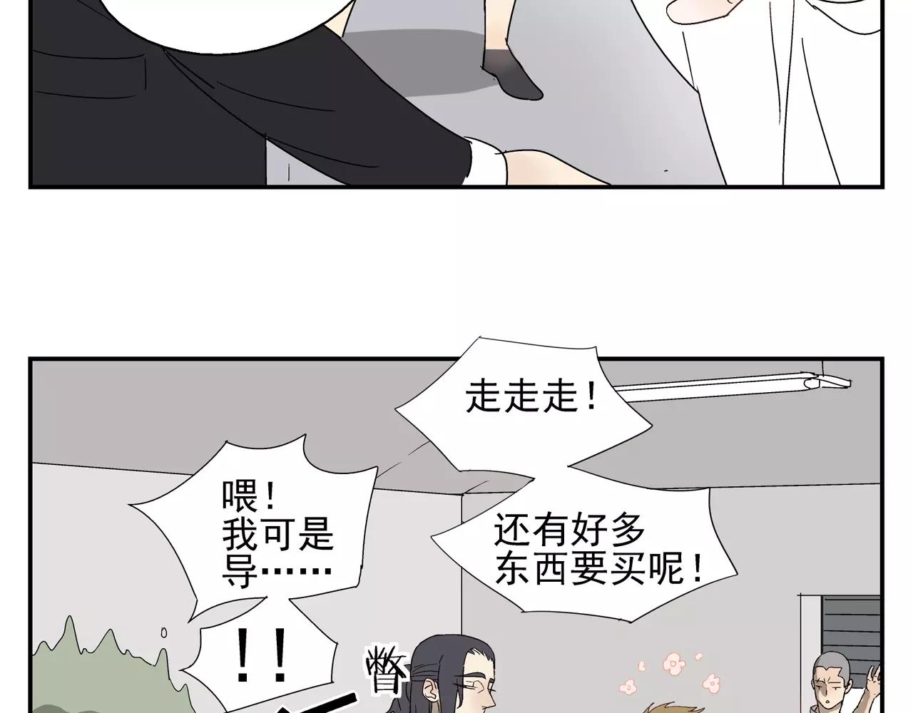 《残暴之人》番外中秋甜蜜时刻！ 第12页
