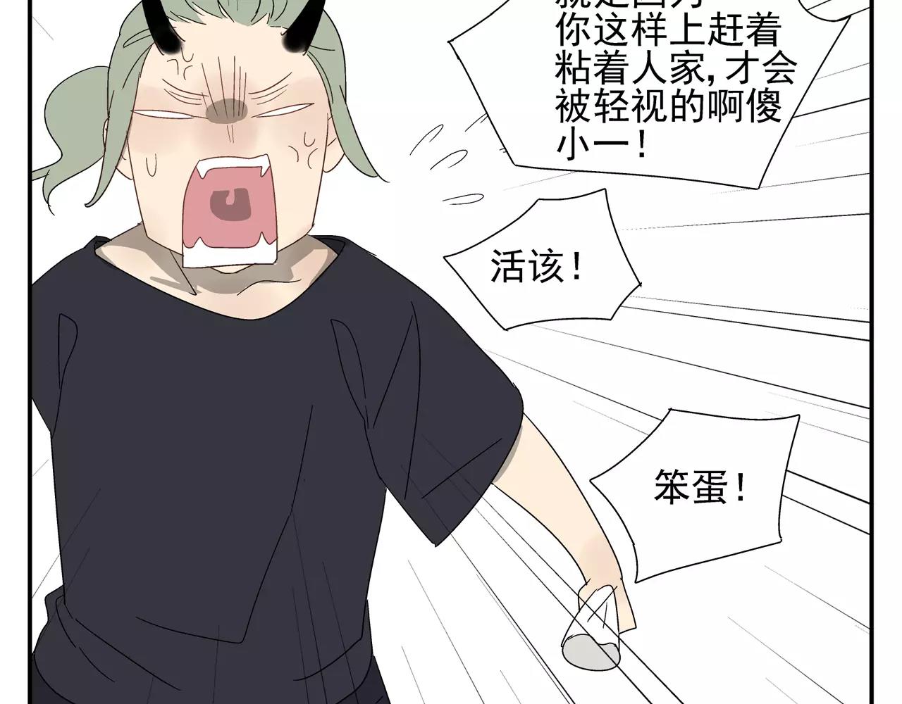 《残暴之人》番外中秋甜蜜时刻！ 第15页