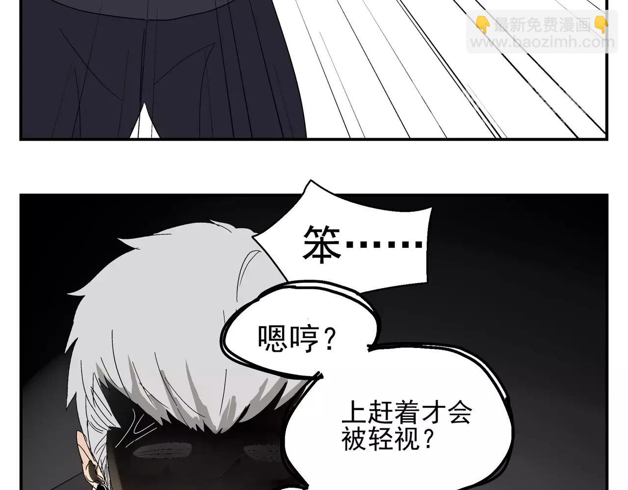 《残暴之人》番外中秋甜蜜时刻！ 第16页