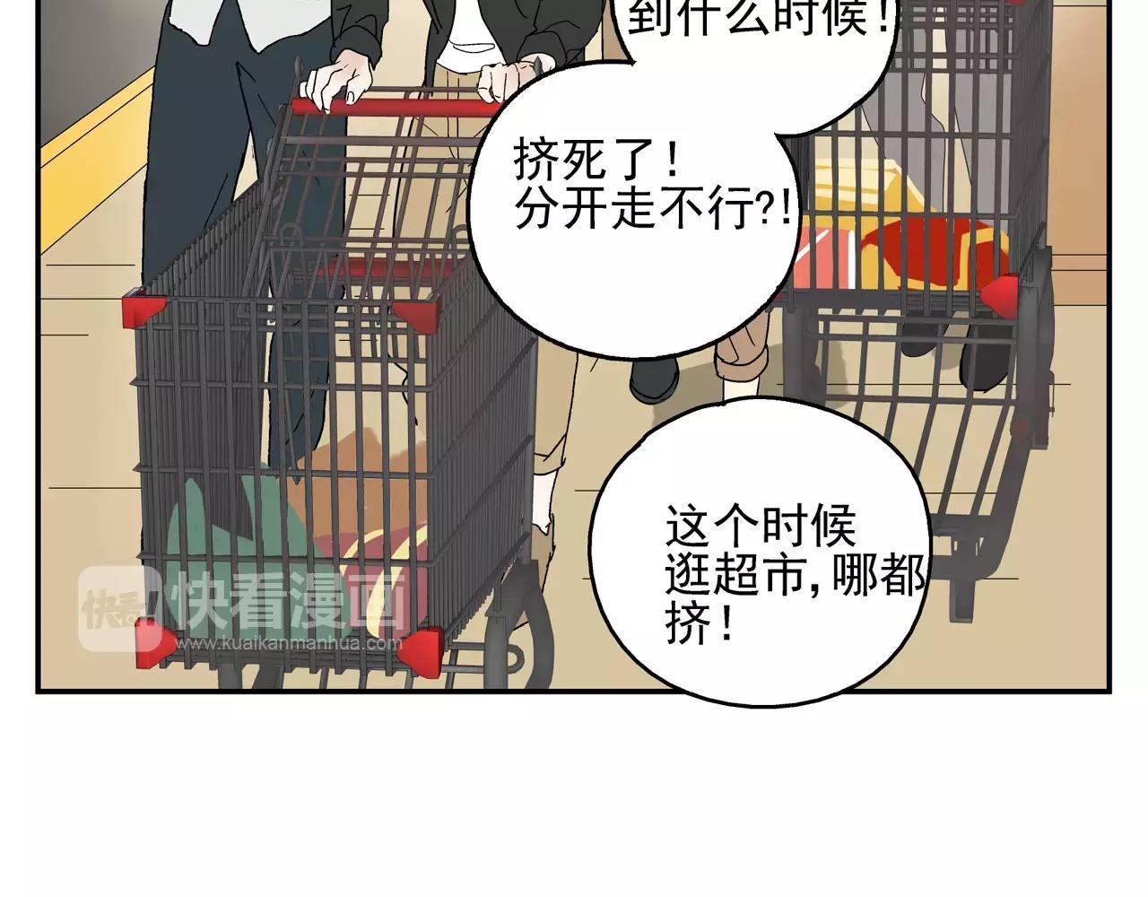 《残暴之人》番外中秋甜蜜时刻！ 第22页