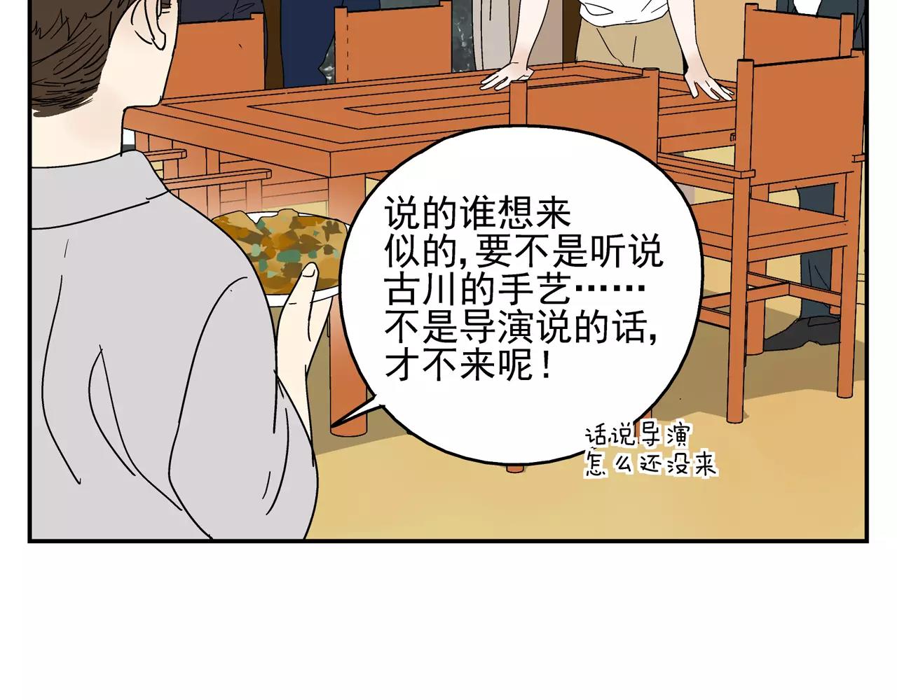 《残暴之人》番外中秋甜蜜时刻！ 第25页