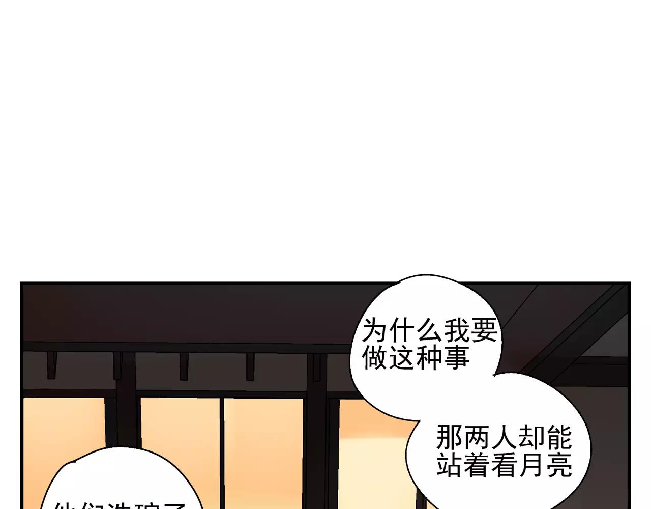 《残暴之人》番外中秋甜蜜时刻！ 第26页