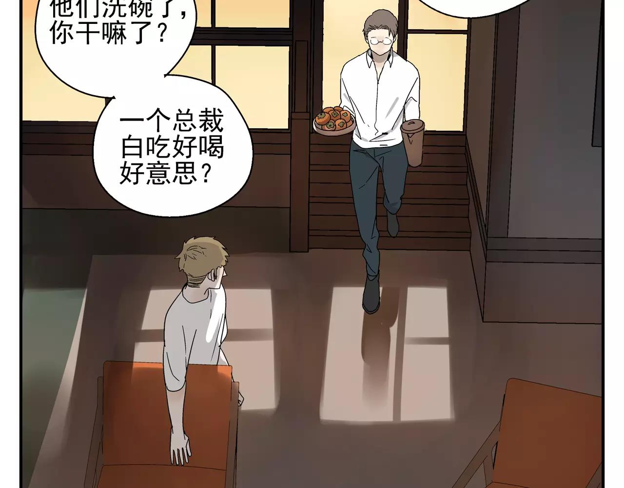 《残暴之人》番外中秋甜蜜时刻！ 第27页