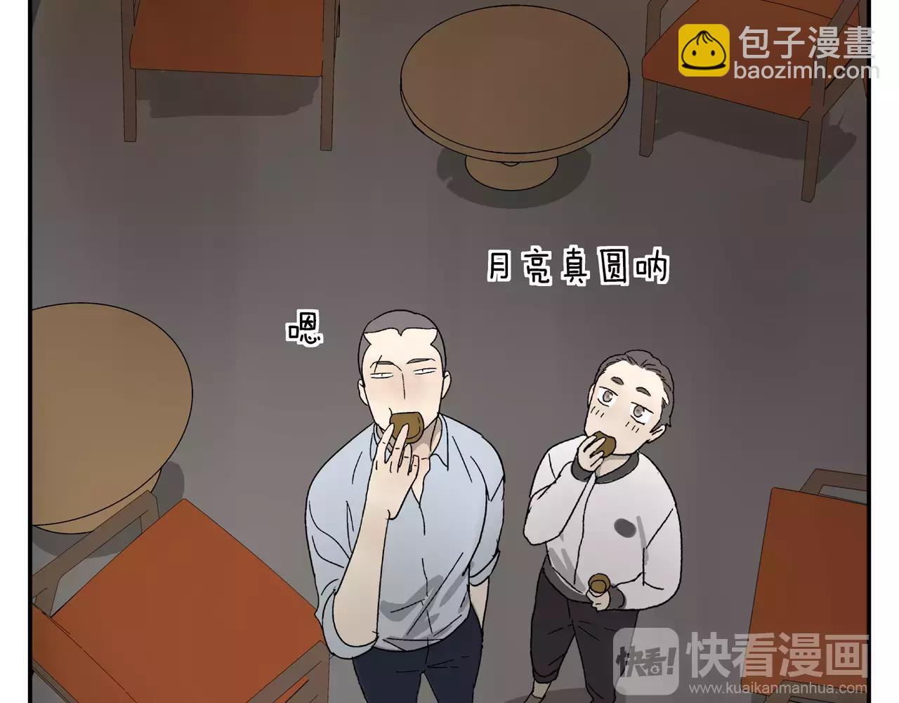 《残暴之人》番外中秋甜蜜时刻！ 第28页