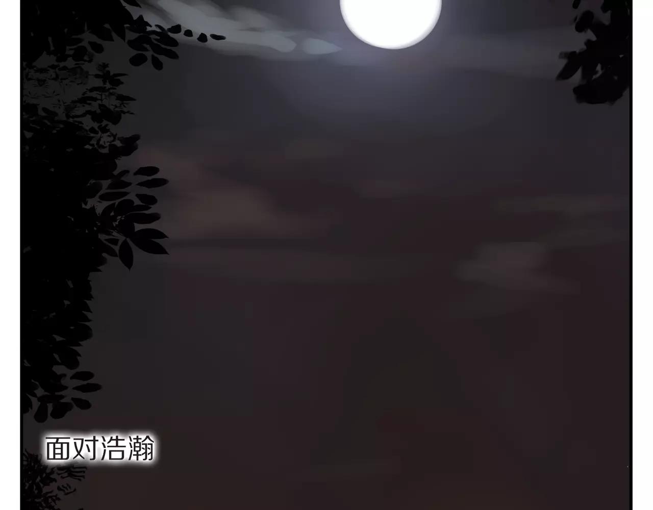 《残暴之人》番外中秋甜蜜时刻！ 第30页
