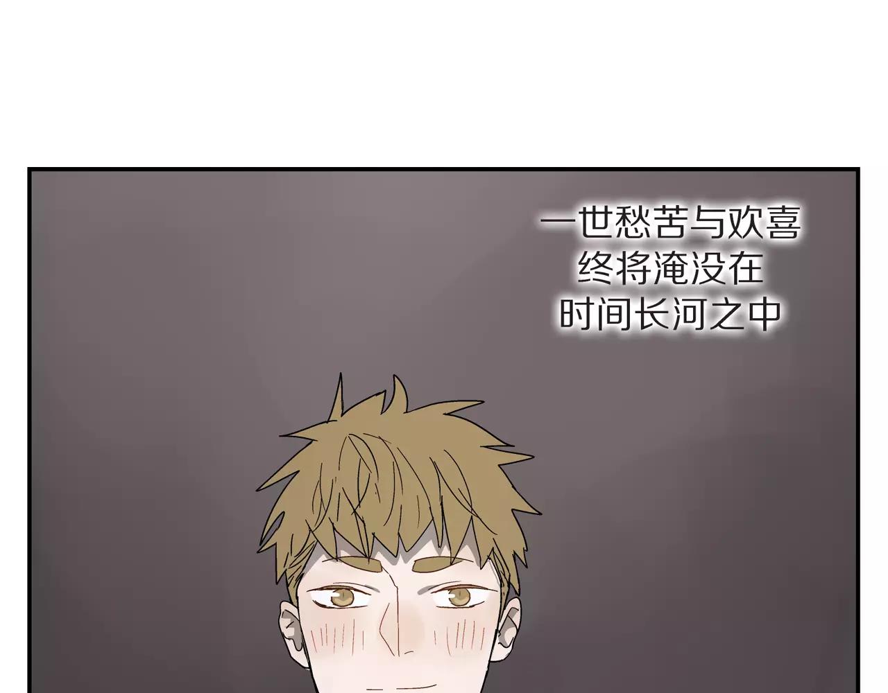 《残暴之人》番外中秋甜蜜时刻！ 第32页