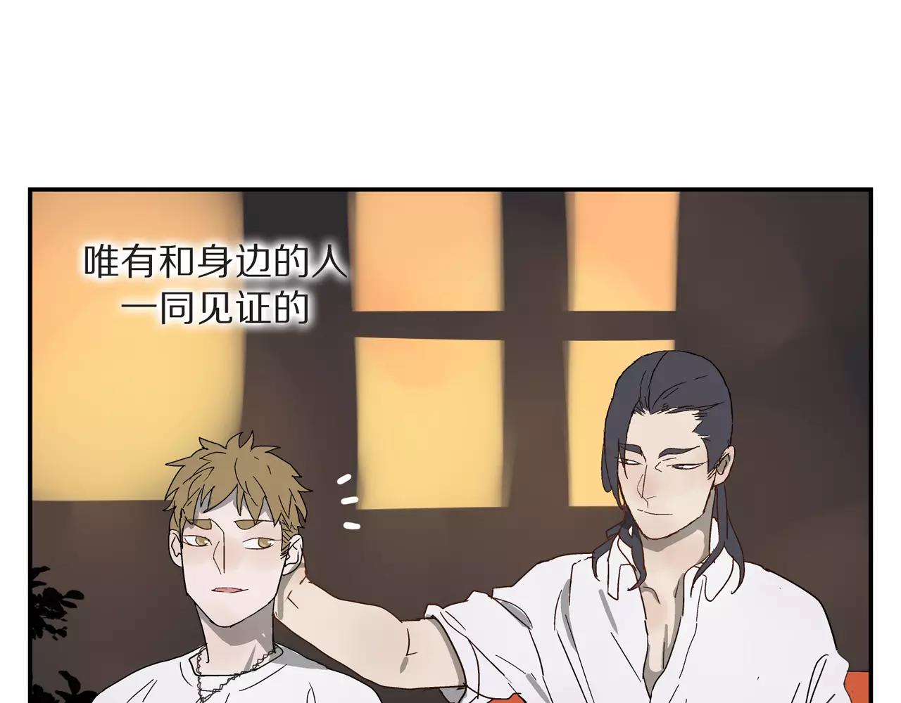 《残暴之人》番外中秋甜蜜时刻！ 第34页