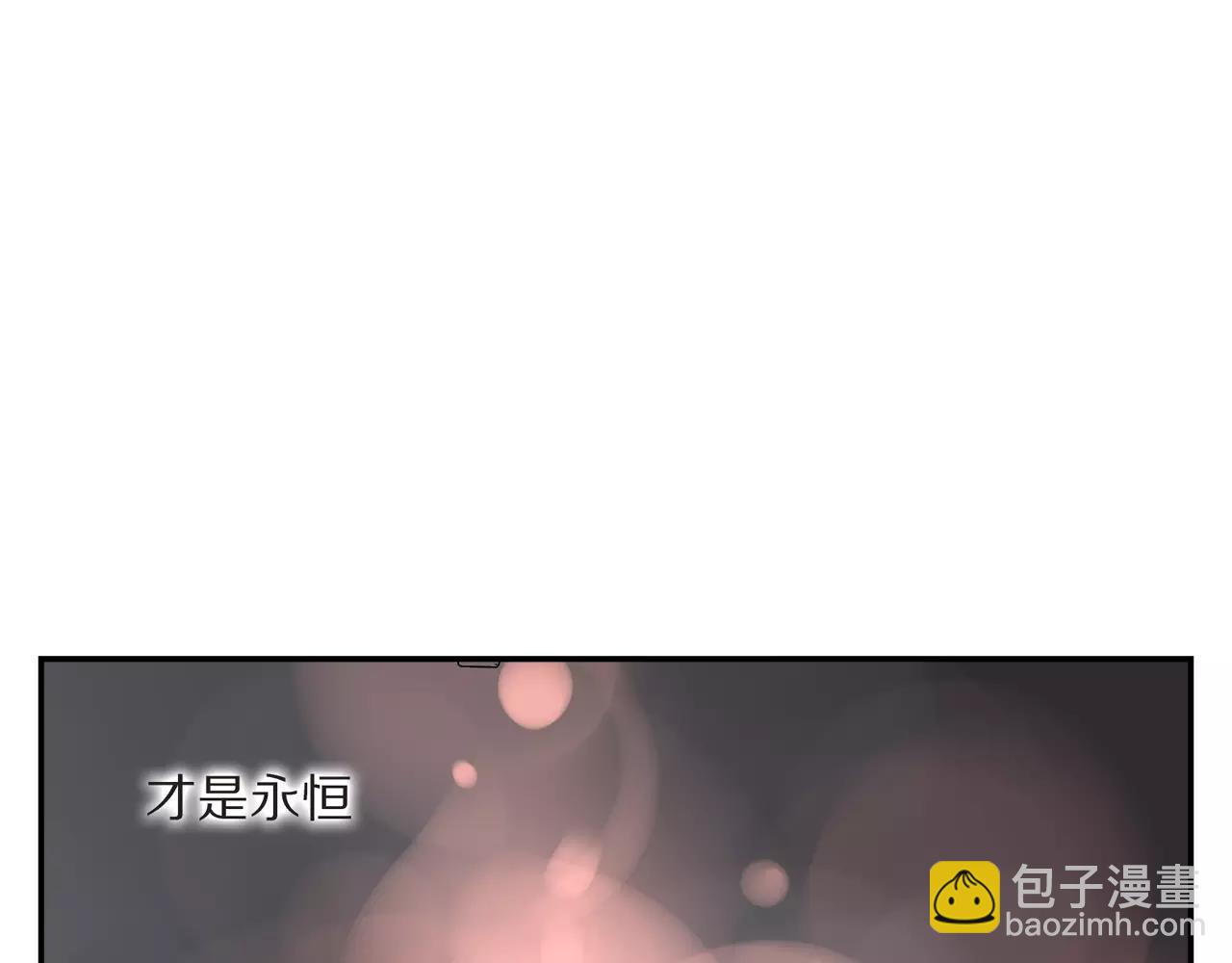 《残暴之人》番外中秋甜蜜时刻！ 第36页