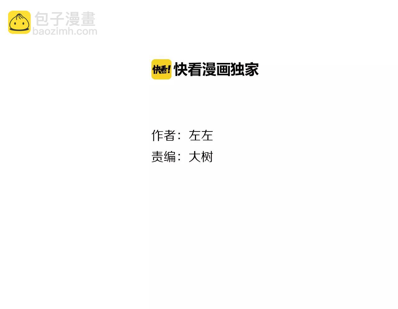 《残暴之人》番外中秋甜蜜时刻！ 第3页