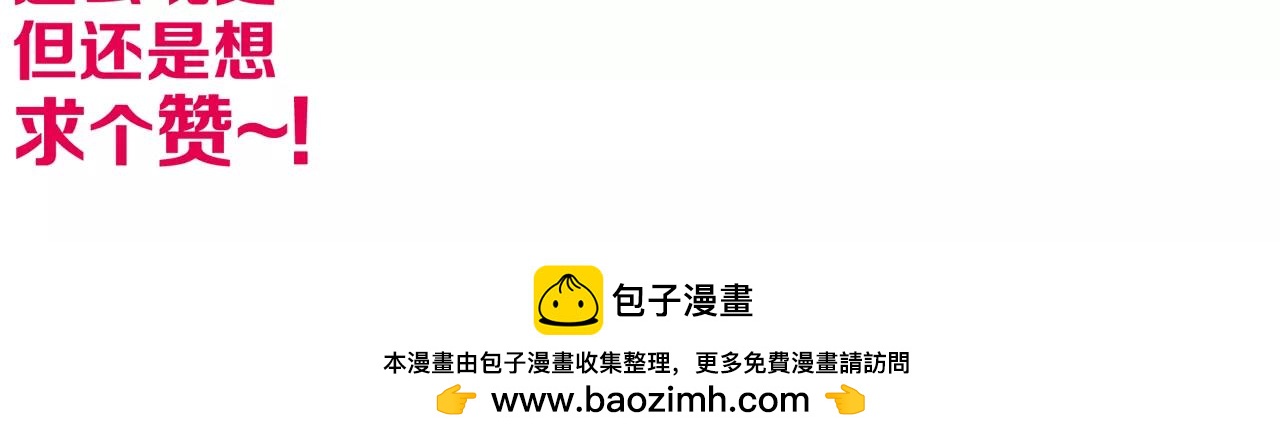 《残暴之人》番外中秋甜蜜时刻！ 第41页
