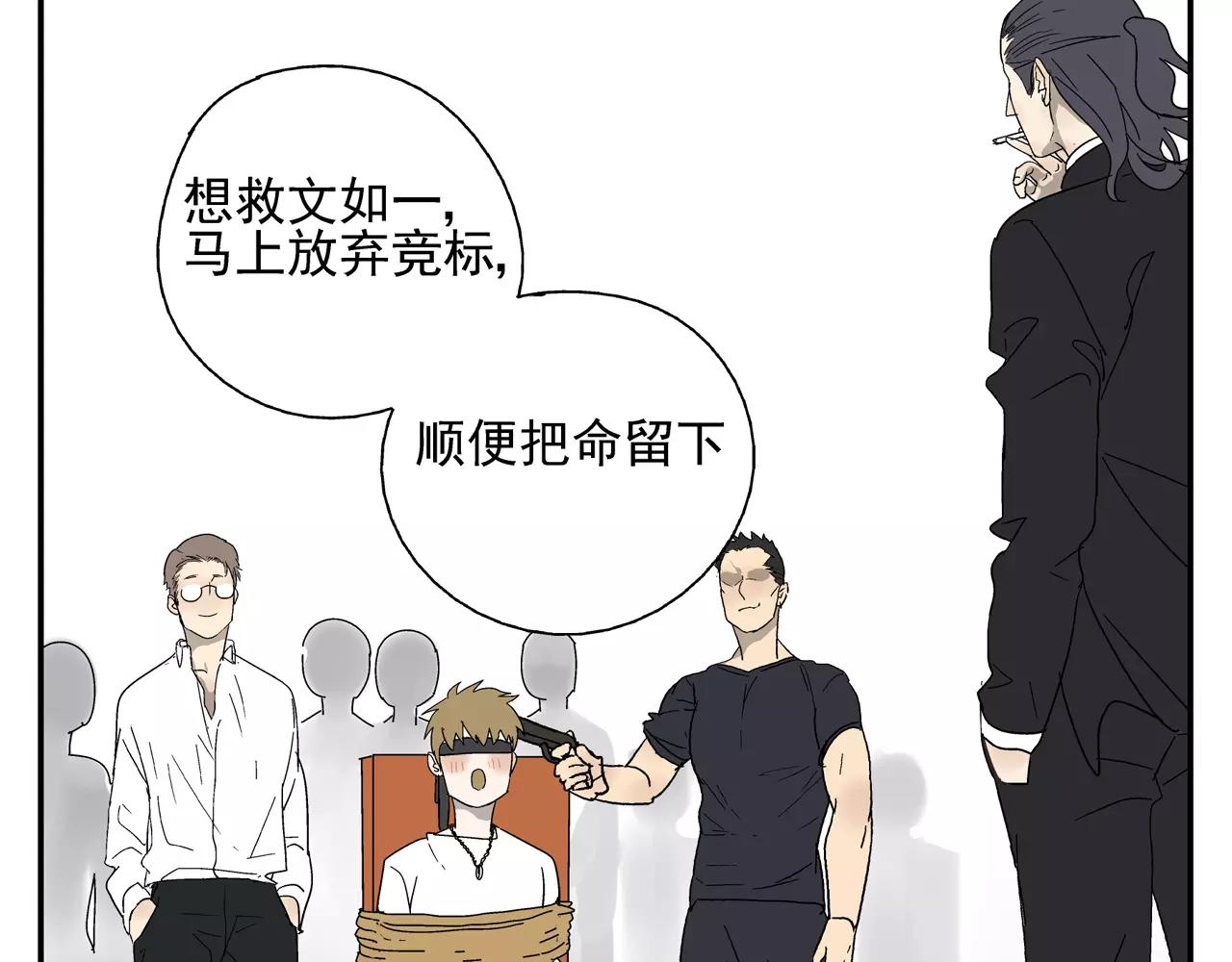 《残暴之人》番外中秋甜蜜时刻！ 第5页