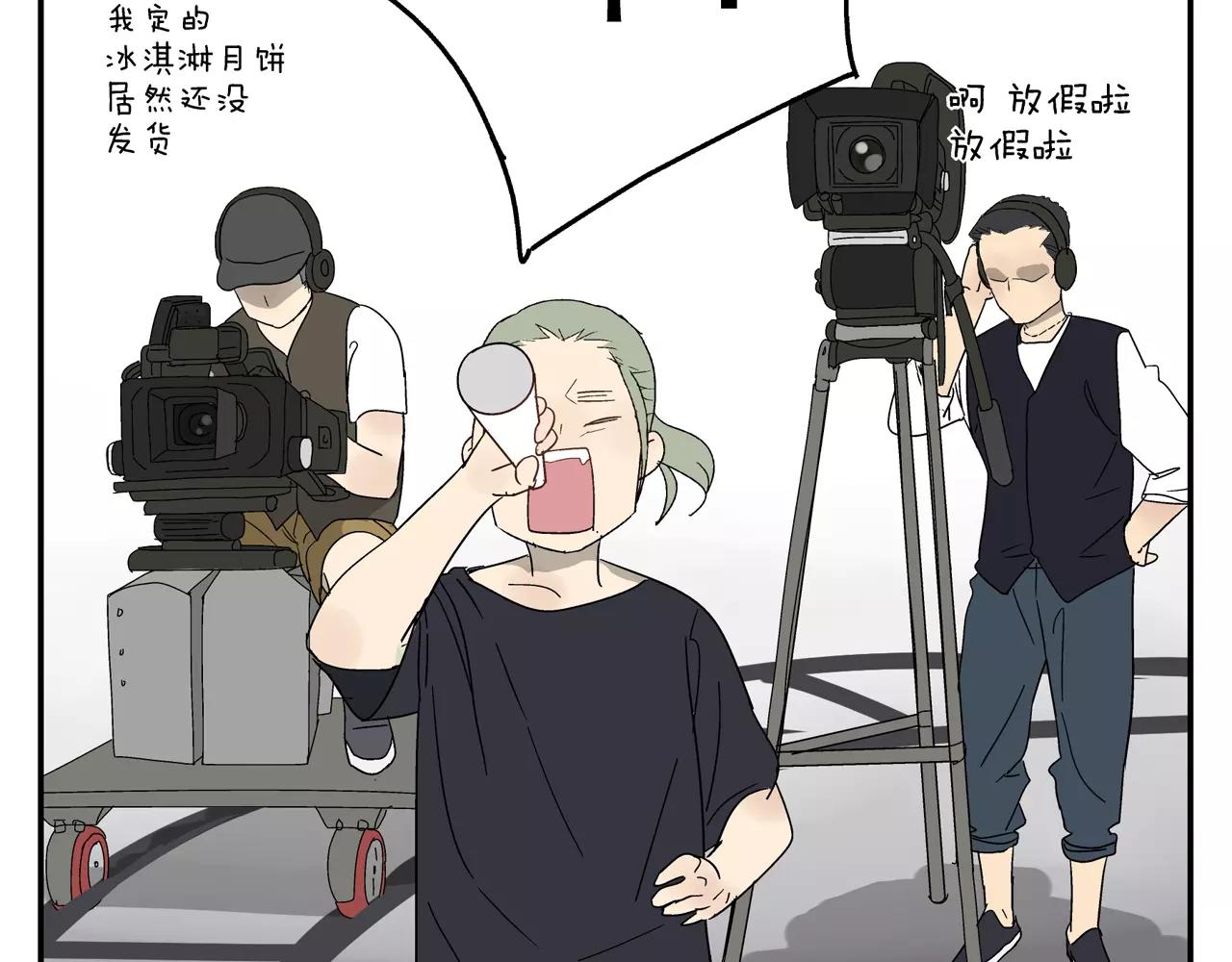 《残暴之人》番外中秋甜蜜时刻！ 第7页