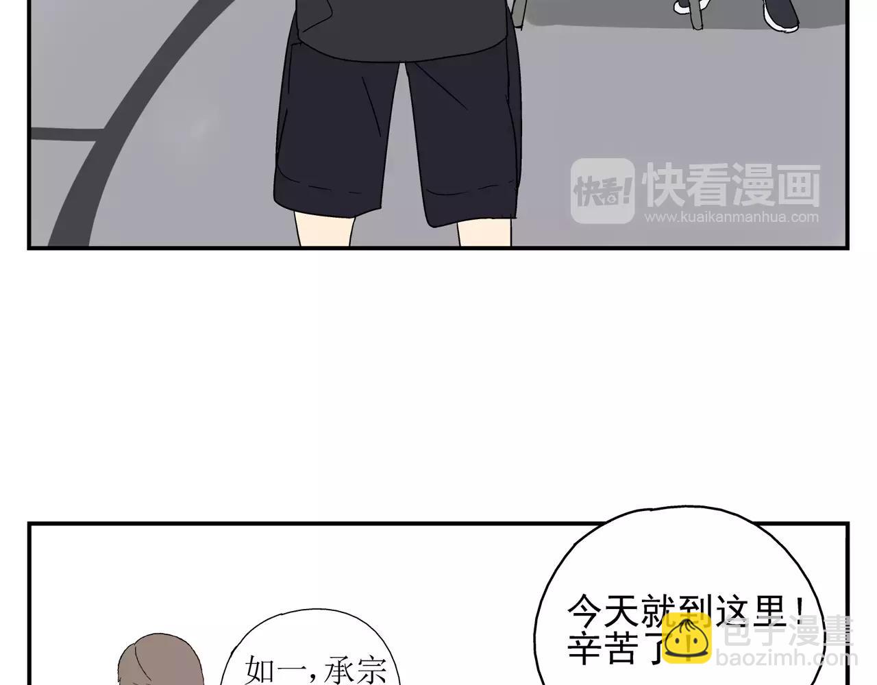 《残暴之人》番外中秋甜蜜时刻！ 第8页