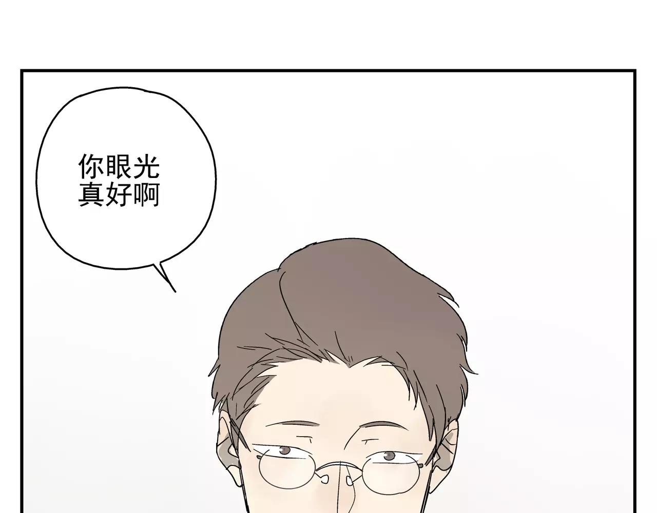 《残暴之人》第40话 谈判 第10页