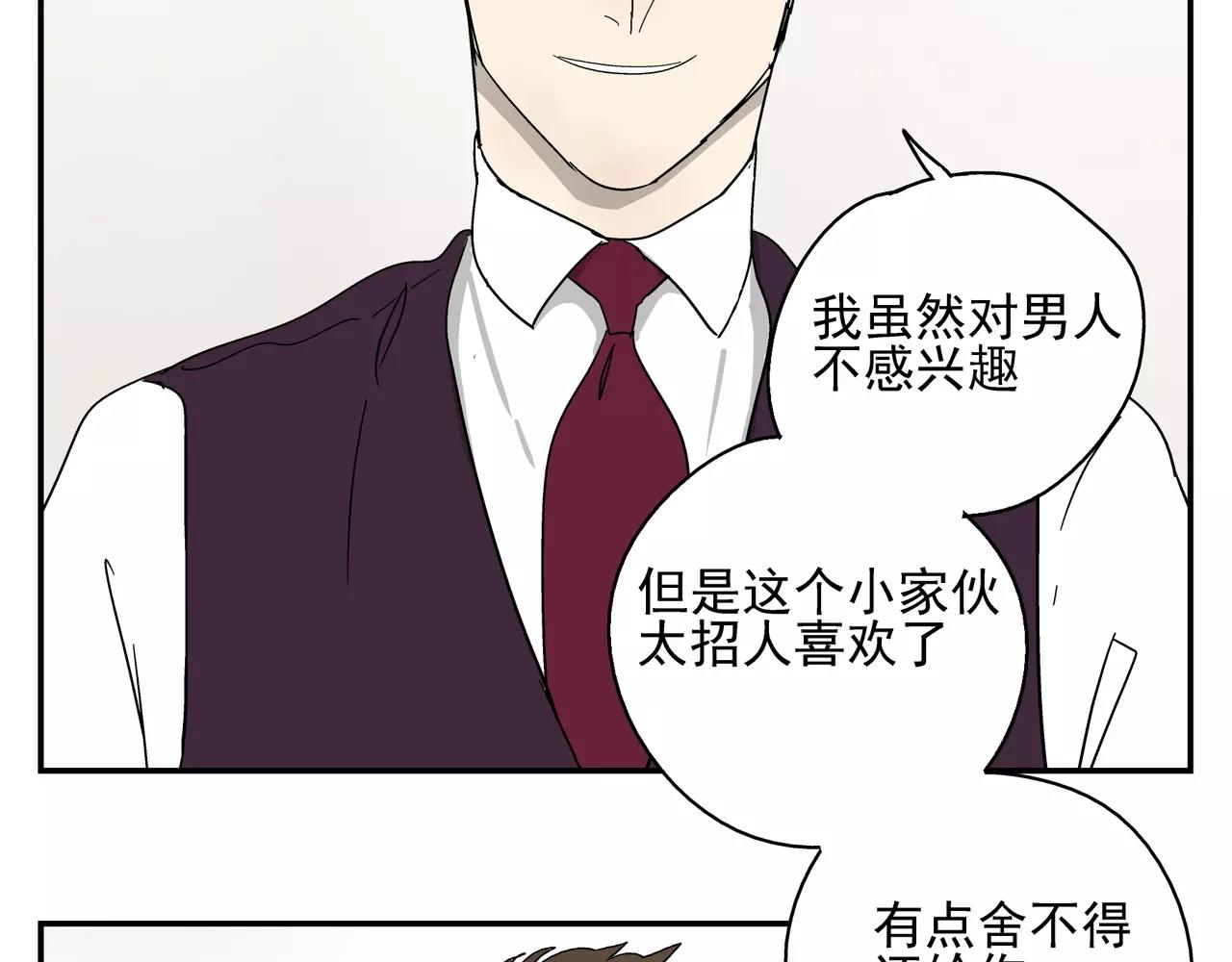 《残暴之人》第40话 谈判 第11页