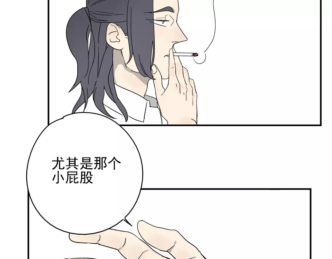 《残暴之人》第40话 谈判 第13页