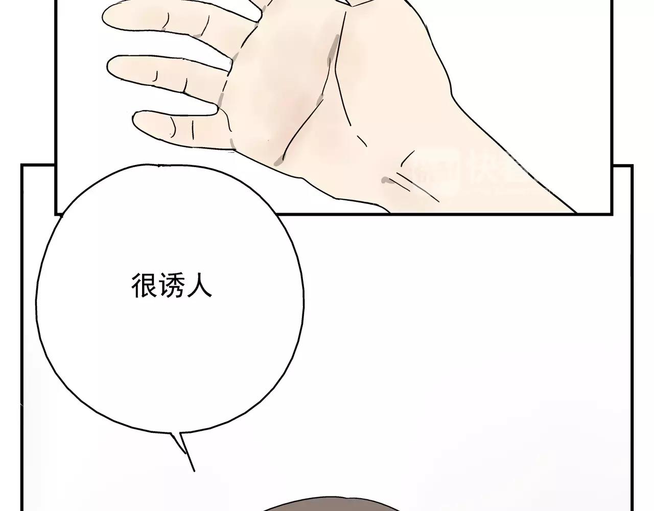《残暴之人》第40话 谈判 第14页