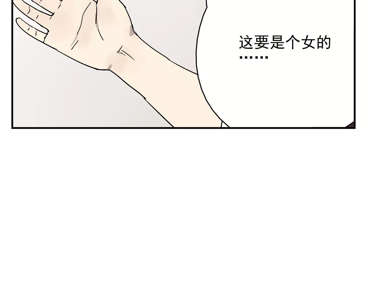《残暴之人》第40话 谈判 第16页