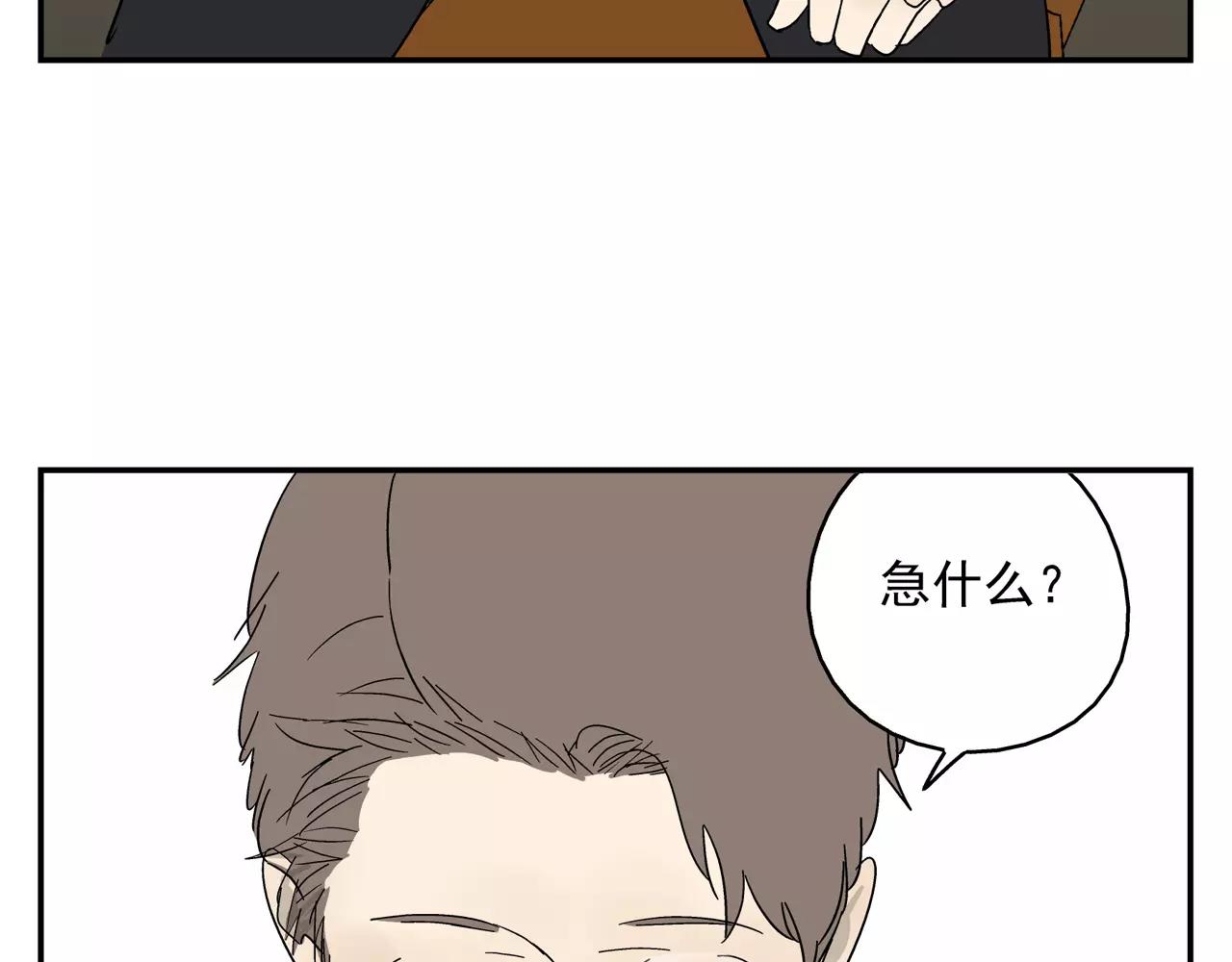 《残暴之人》第40话 谈判 第20页