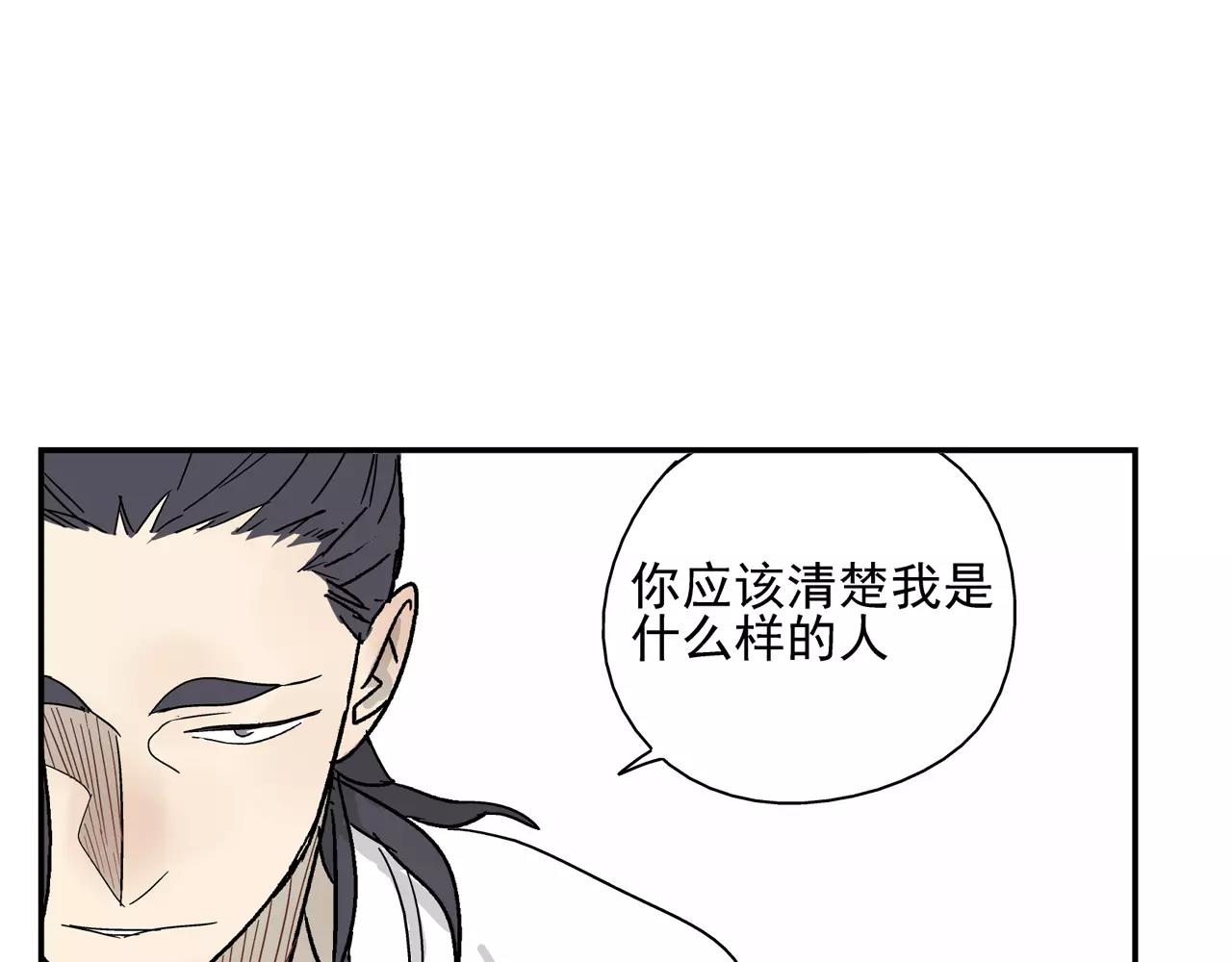 《残暴之人》第40话 谈判 第22页