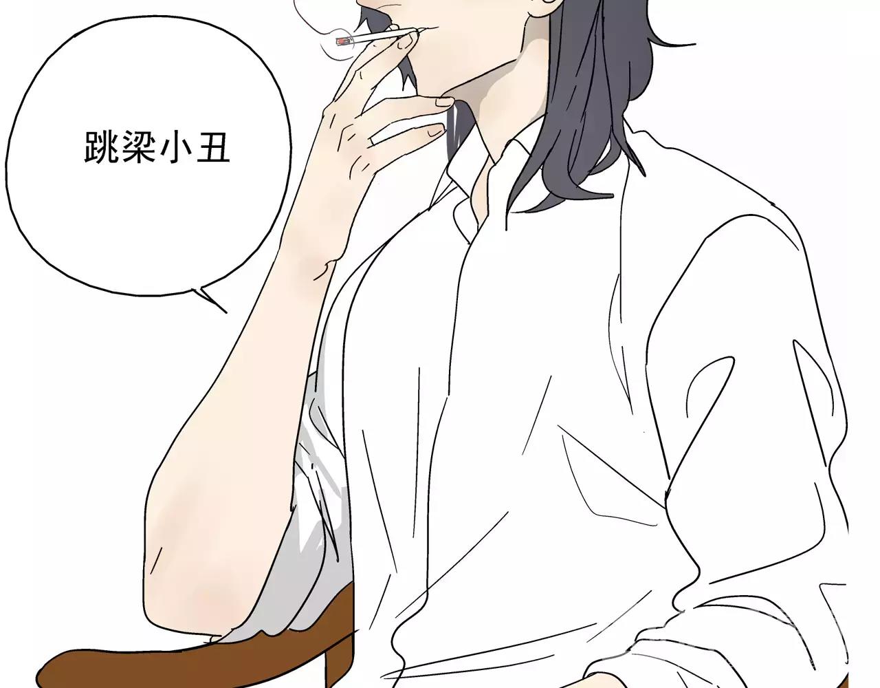 《残暴之人》第40话 谈判 第25页