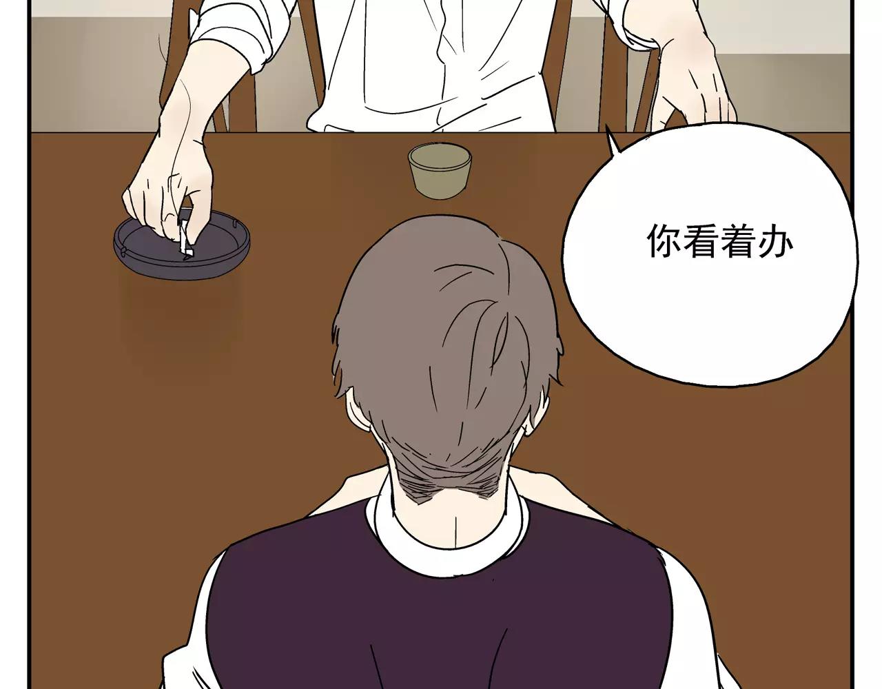 《残暴之人》第40话 谈判 第29页