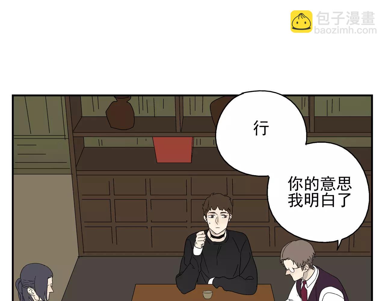 《残暴之人》第40话 谈判 第36页