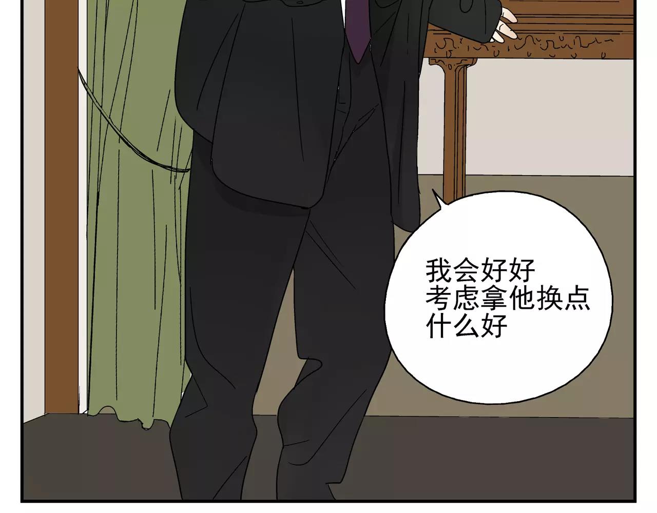 《残暴之人》第40话 谈判 第39页