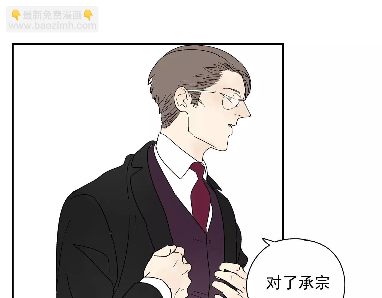 《残暴之人》第40话 谈判 第40页