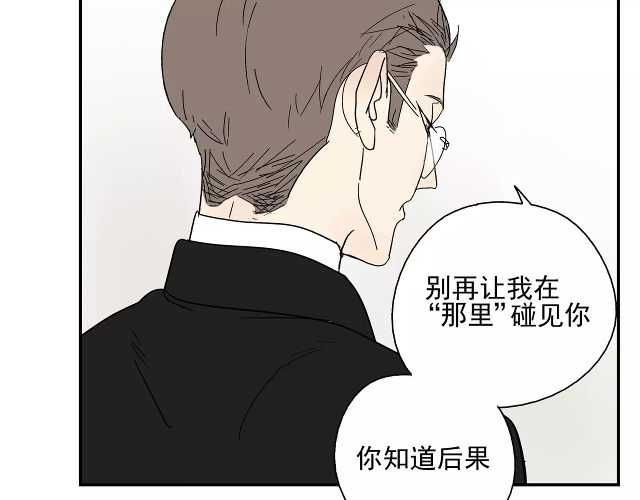 《残暴之人》第40话 谈判 第44页