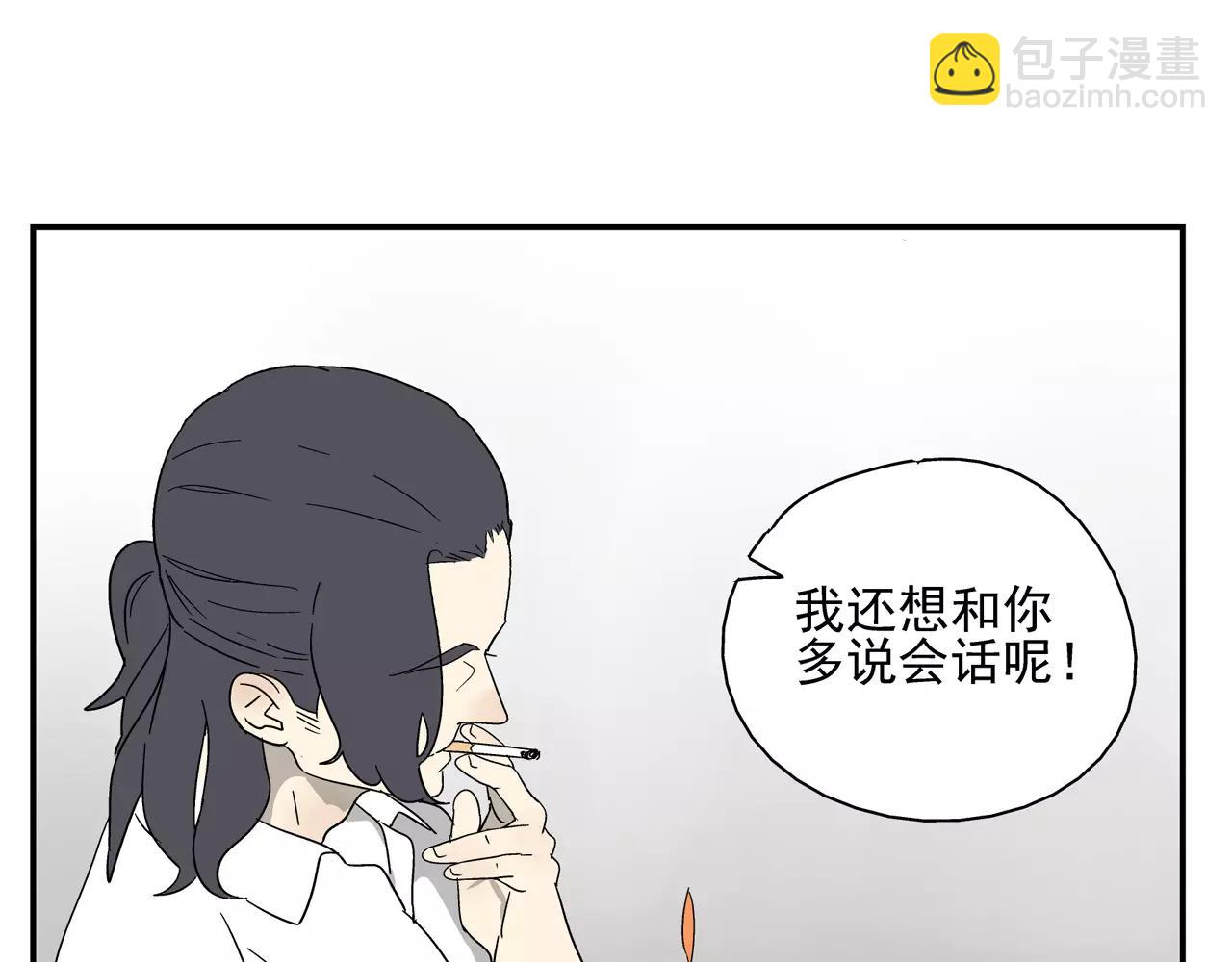 《残暴之人》第40话 谈判 第4页