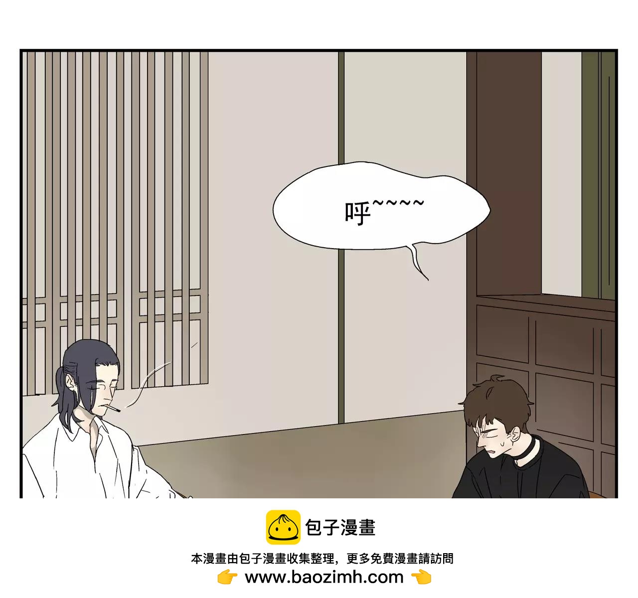 《残暴之人》第40话 谈判 第50页