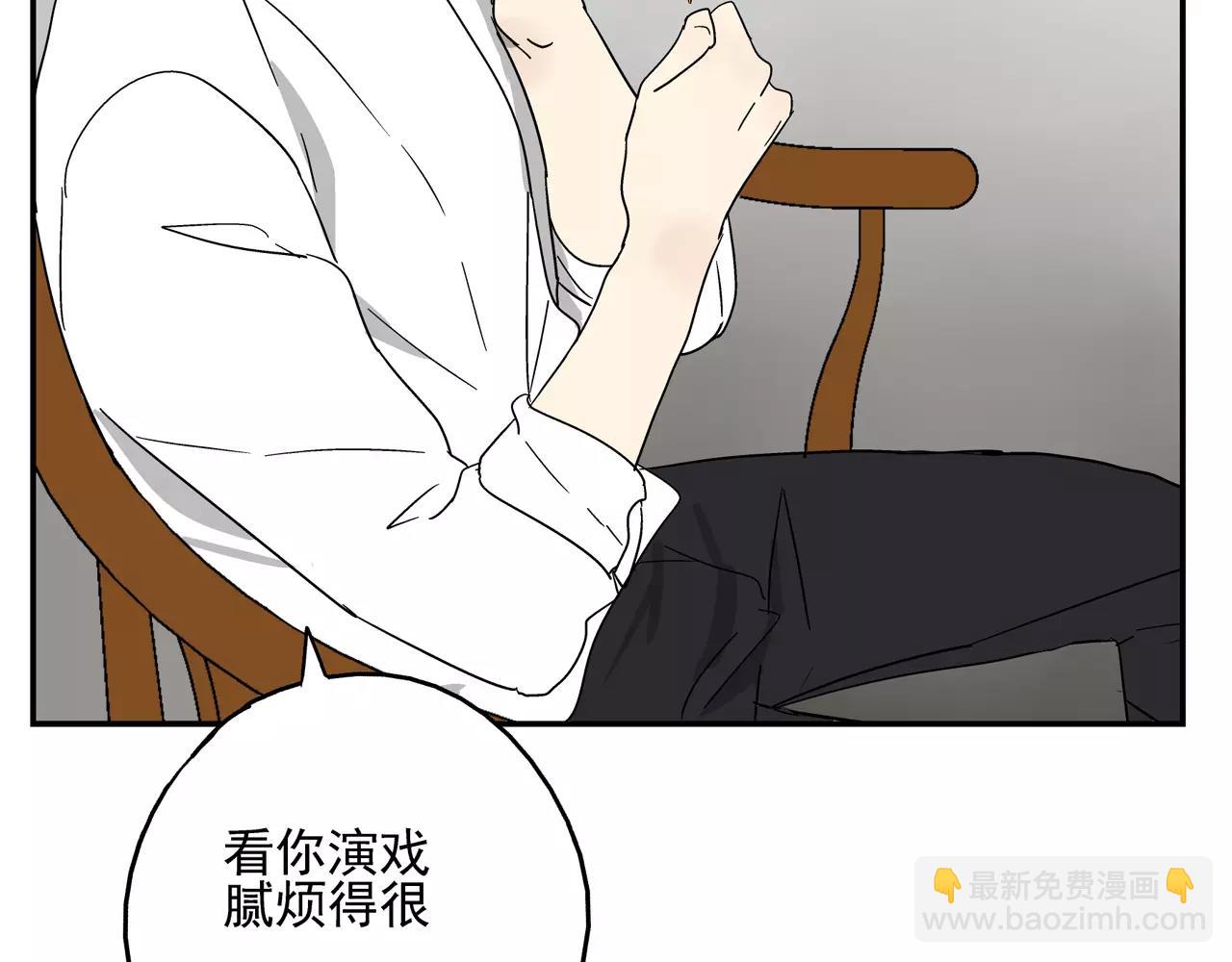 《残暴之人》第40话 谈判 第5页
