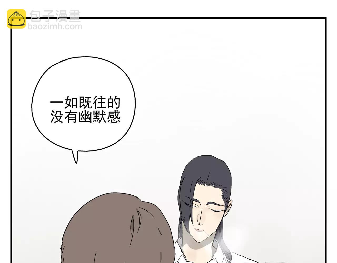 《残暴之人》第40话 谈判 第8页