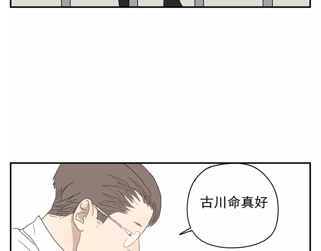 《残暴之人》第43话 丑恶的嫉妒心 第10页