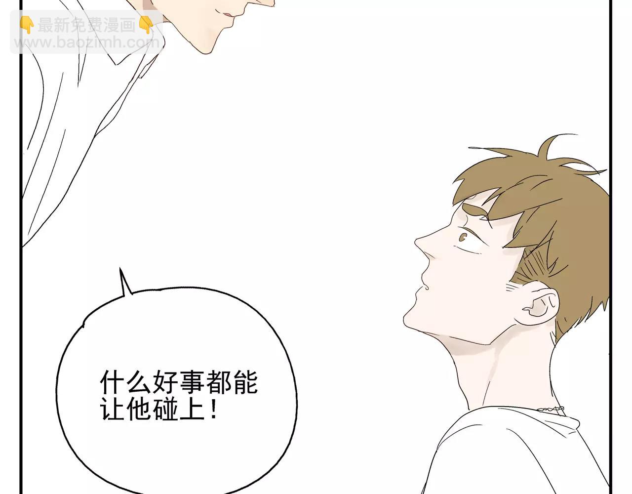 《残暴之人》第43话 丑恶的嫉妒心 第11页