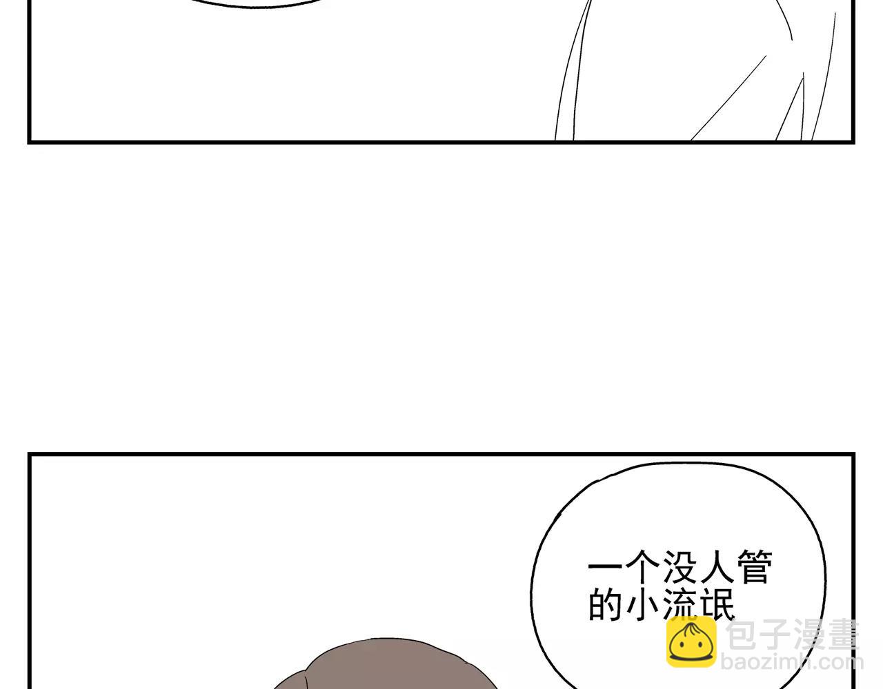 《残暴之人》第43话 丑恶的嫉妒心 第12页