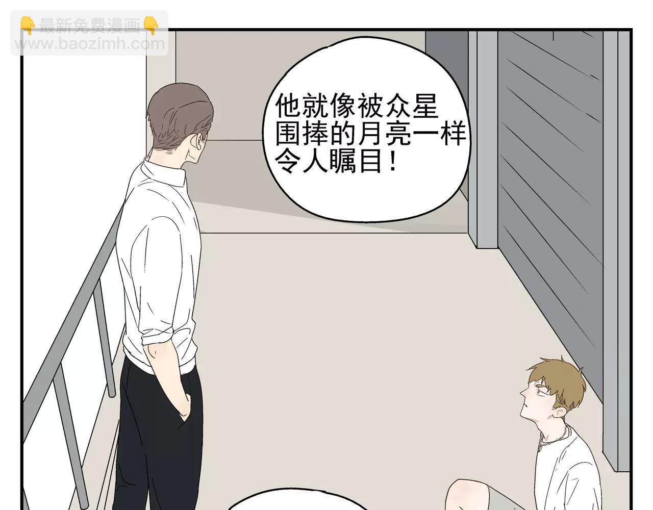 《残暴之人》第43话 丑恶的嫉妒心 第15页