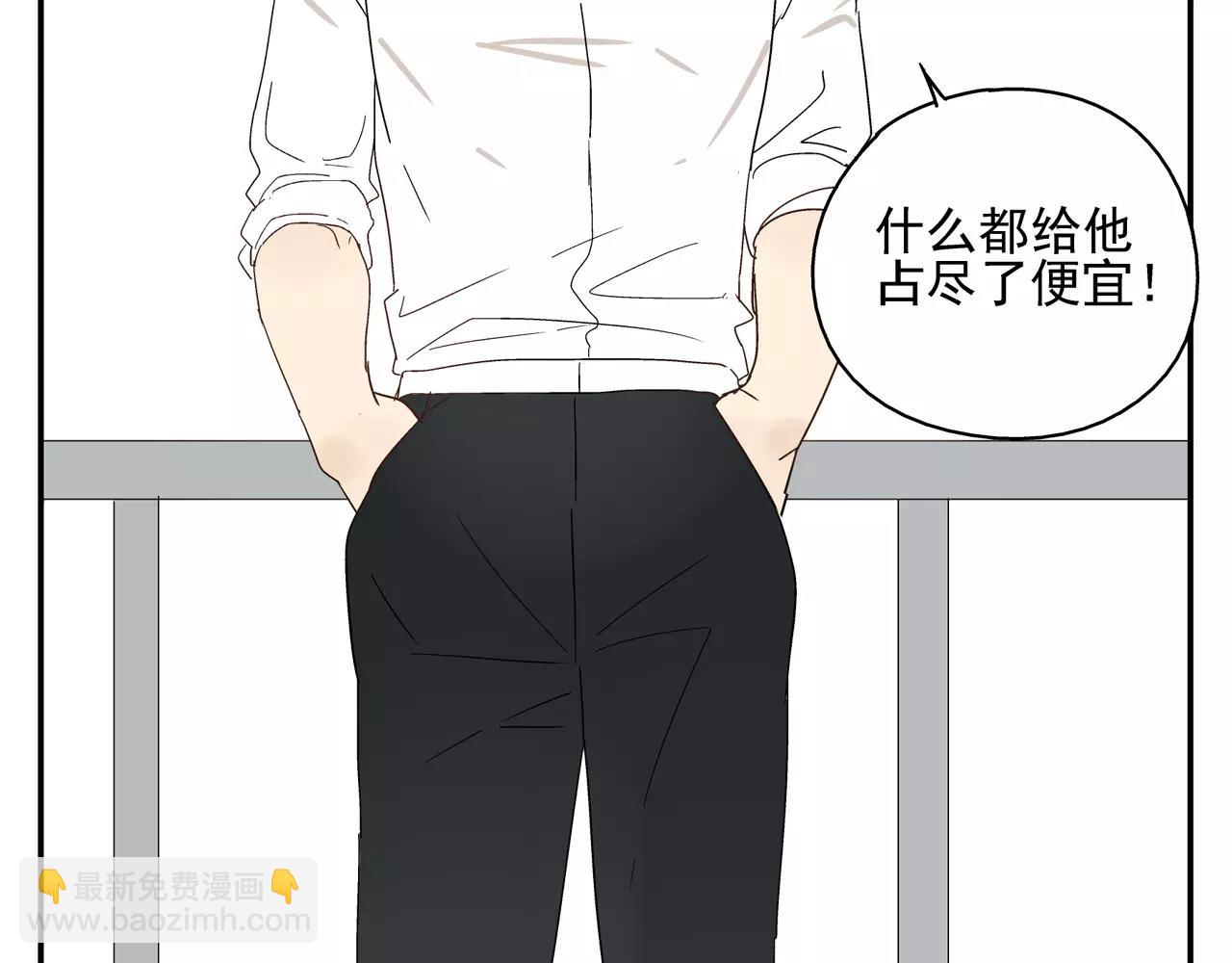《残暴之人》第43话 丑恶的嫉妒心 第18页
