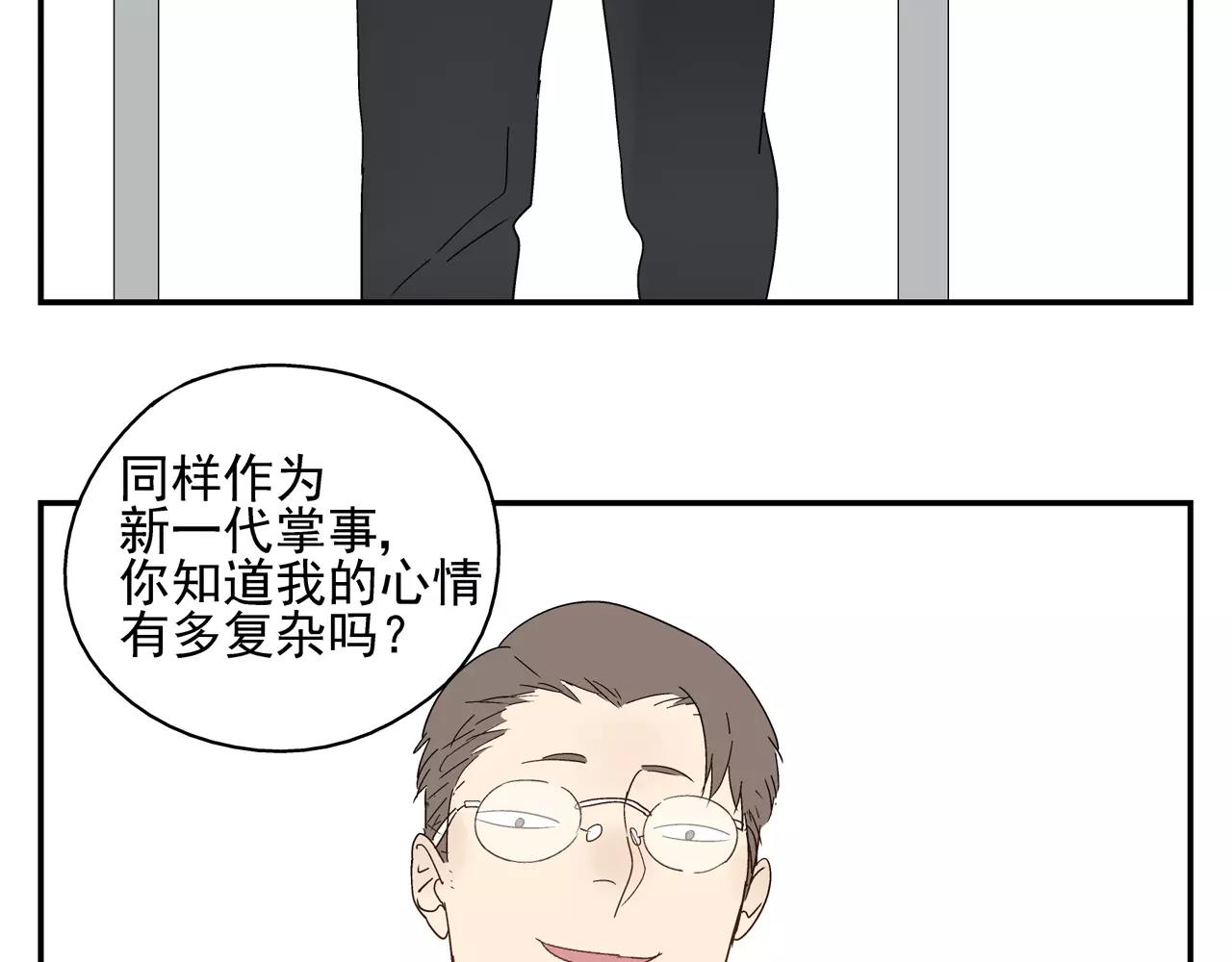 《残暴之人》第43话 丑恶的嫉妒心 第19页
