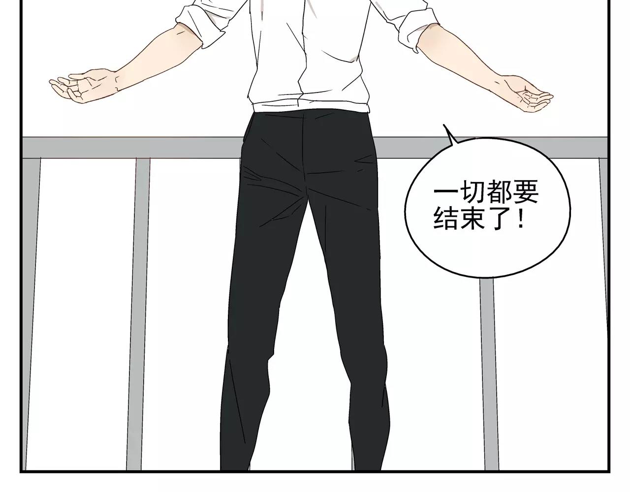 《残暴之人》第43话 丑恶的嫉妒心 第22页