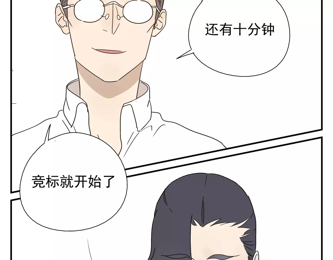 《残暴之人》第43话 丑恶的嫉妒心 第33页